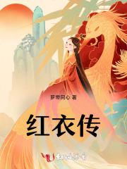 凤倾天下逆天召唤师全文免费阅读