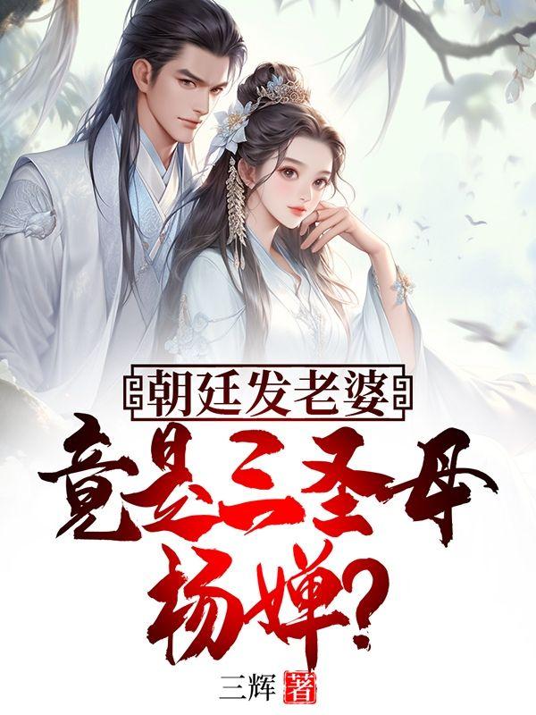 苍白徽记前传