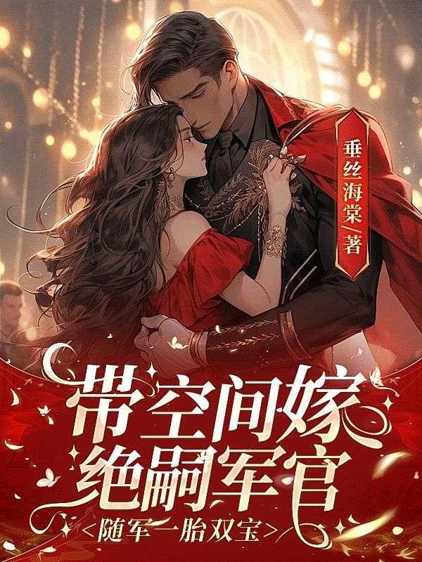 你的小可爱又想带球跑免费阅读