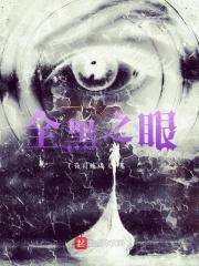 不死剑修
