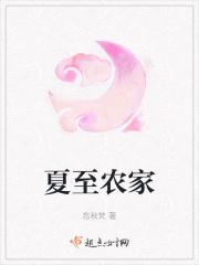 吴秋月谭城重生李阳番外