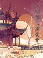 东京电子游戏大亨txt