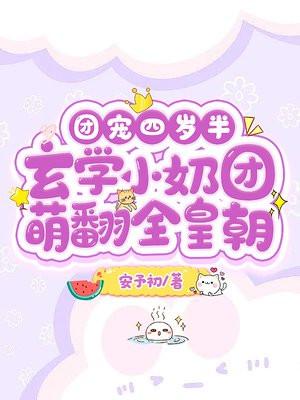 嫡妻不好惹