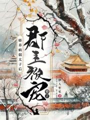 冯曼娜最后怎么样了