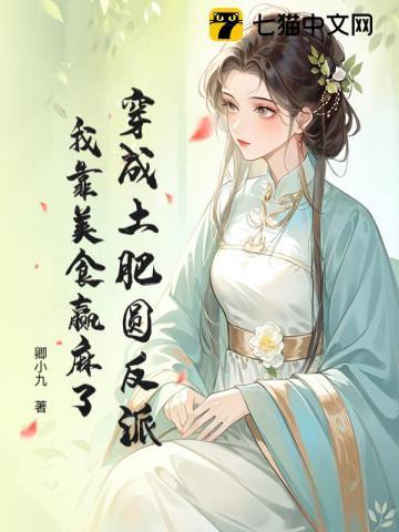 冯曼娜的结局是什么