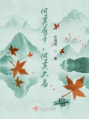 冯曼娜是好的还是坏的