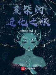 误标记前任的大佬姐姐后笔趣阁晋江