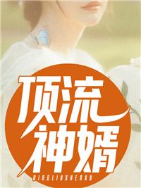 阴阳风水大师免费阅读全文