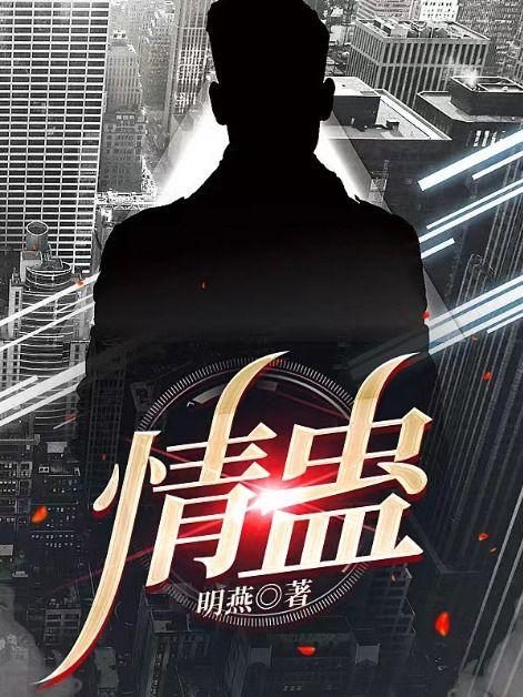误标记前任的大佬姐姐后71章