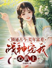 重生我在王府当咸鱼