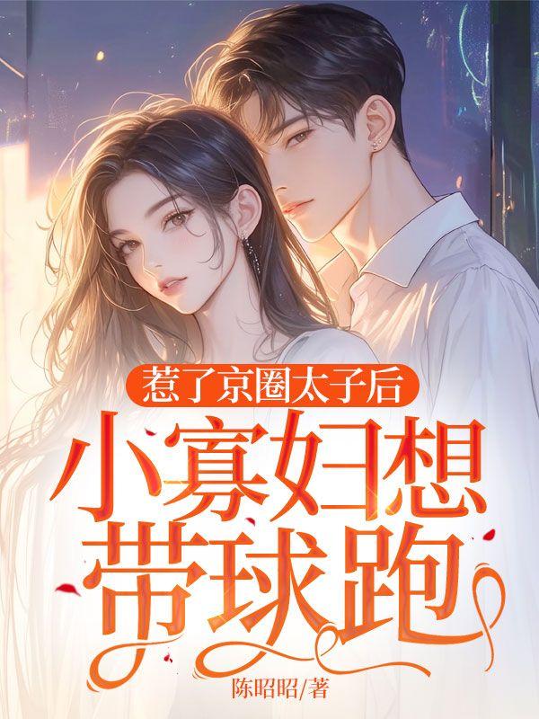 我在王府当宠妃