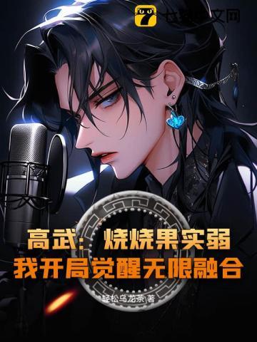收养魔王喵的我成了玄学大师免费阅读