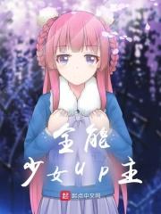 收养魔王喵的我成了玄学大师免费