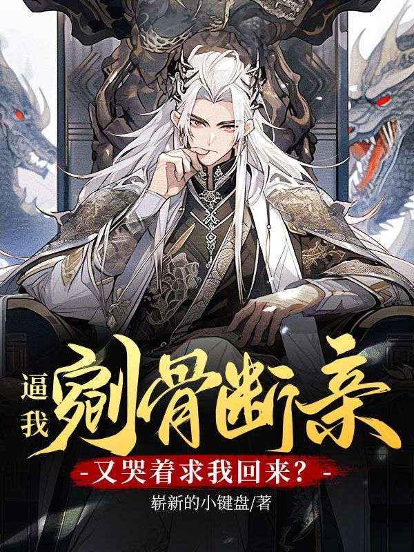 我在修仙界当老鼠屎免费阅读