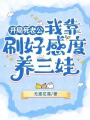 我在修仙界当老鼠屎作者一个小沙弥