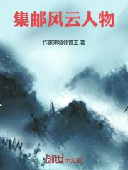 南柯一梦终须醒