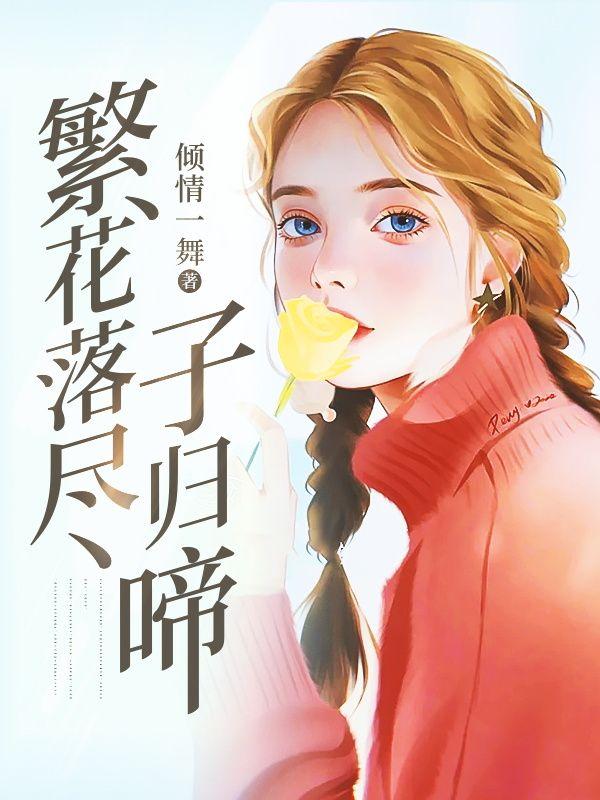 最美的乡村电视剧寡妇谁演的