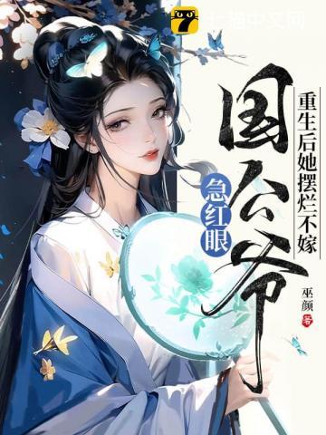 末世开枝散叶从主角母亲开始笔趣阁