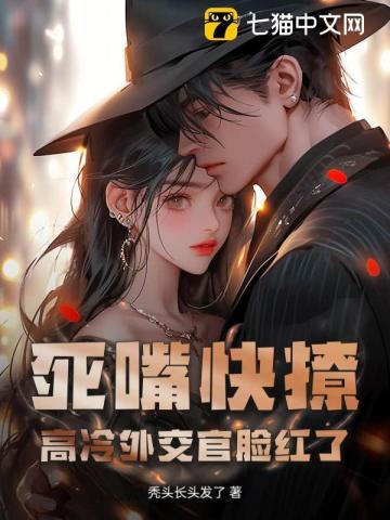 密妃娘娘每天都在变美晋江