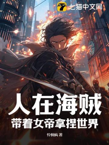 超兽武装之开局我娶了雪皇