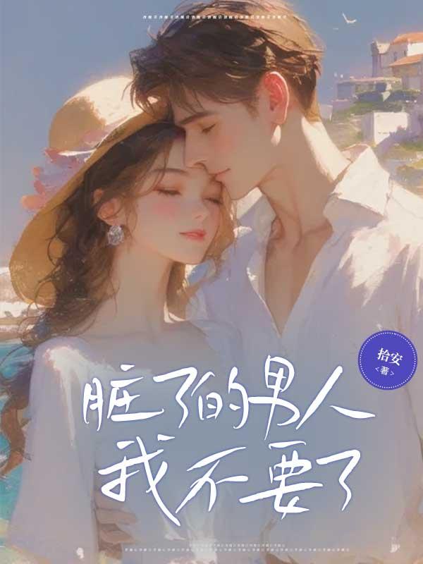 退亲后