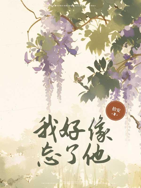 嫁给残疾大将军后