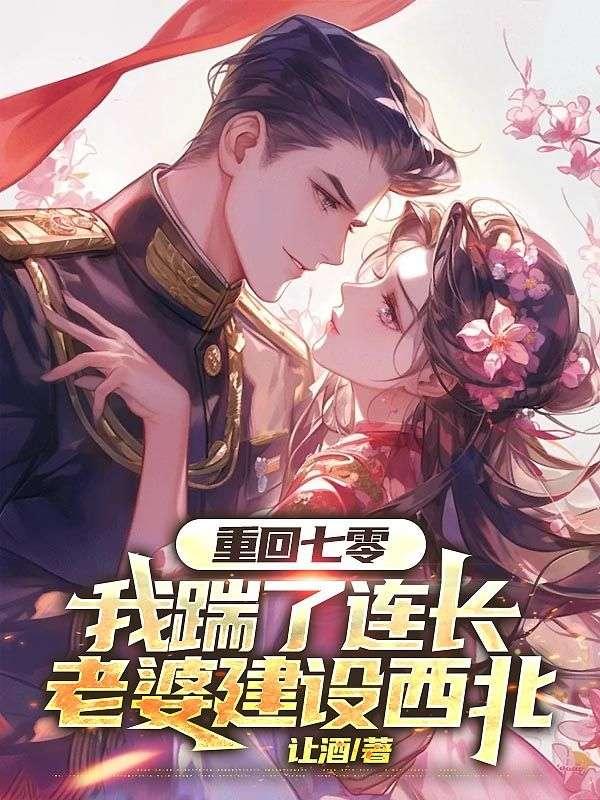 曾经许下的誓言啊