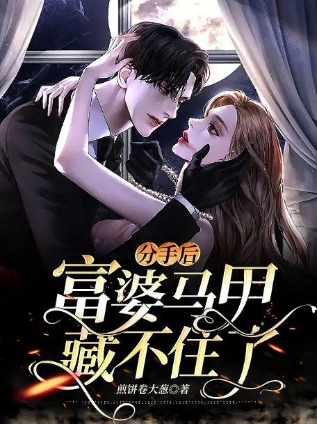 隐婚蜜宠傅先生娶我吧免费阅读