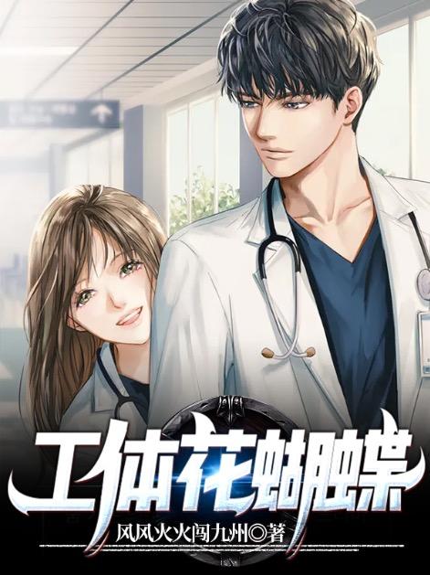 隐婚蜜爱傅先生