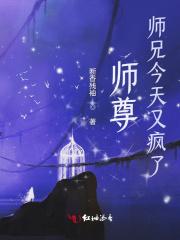 我是反派的亲嫂嫂