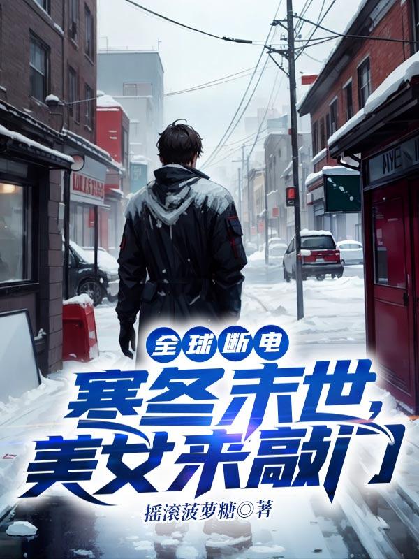 官道风云免费阅读全文