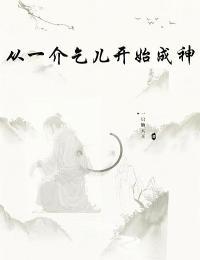 大玩家从海岛求生100天开始笔趣阁