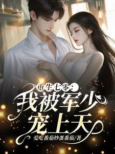 回到红火岁月做俗人免费阅读
