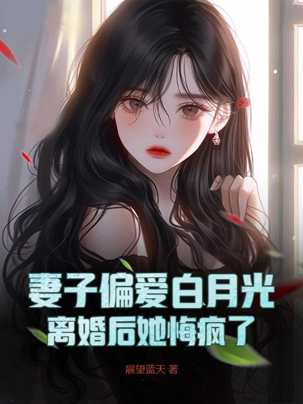 回到红火岁月做俗人起点