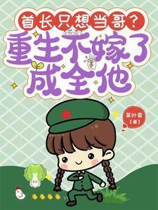 最强人造人是谁