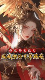 武圣从小人物爬到最高