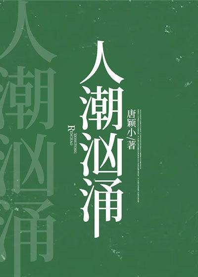 直播未来两千年