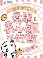 你把女魔头救活了316