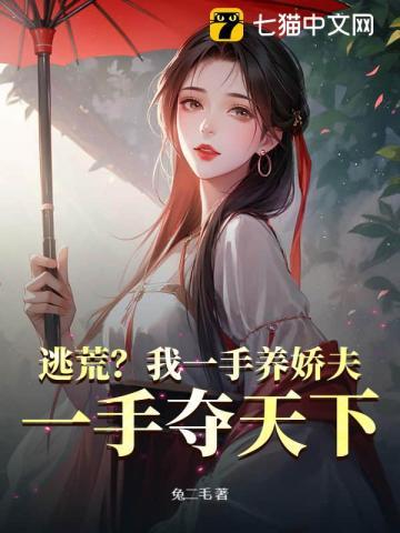 穿越带货主播