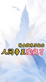 慕少的贴心冷秘