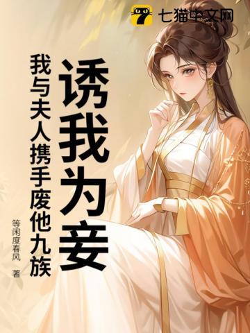武魂变异蓝银草 第501章