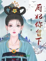 开局迎娶俏公主