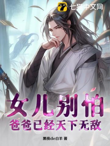 我于古今未来全无敌小