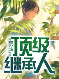 封世五万年的我被后代请出世
