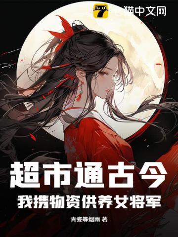 篡宋从八品知县开始