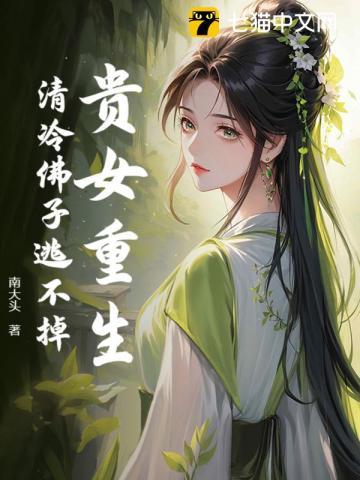 篡宋灭元最新章节