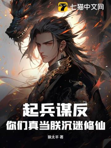 篡位百科