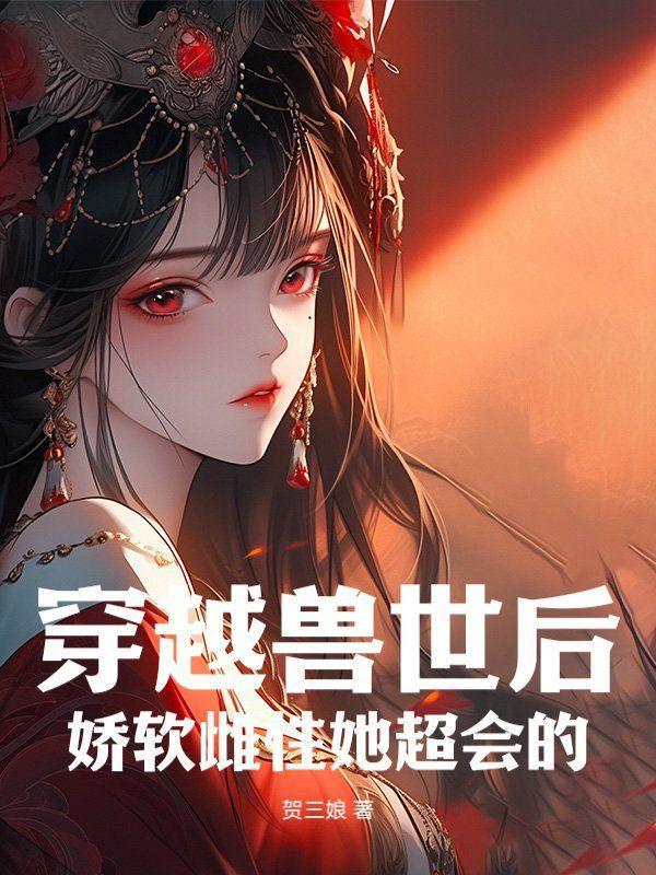 修真界为何支支吾吾全文免费