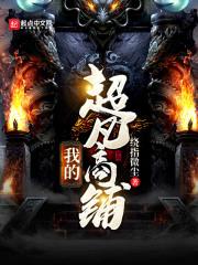 绝世龙尊全文免费阅读
