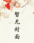 我北凉王回归祖星